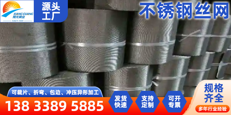 金昌市铝板网不锈钢网 - 厂家